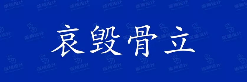 2774套 设计师WIN/MAC可用中文字体安装包TTF/OTF设计师素材【588】